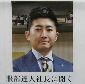 服部2.jpg